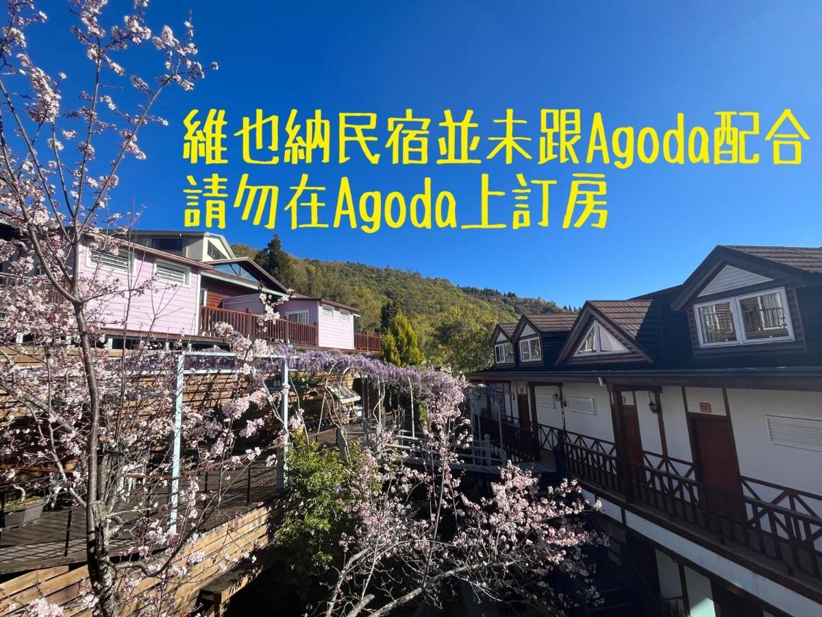 Cingjing Vienna Pleasance Cottage 런아이 외부 사진